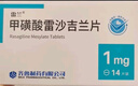 [雷蘭]甲磺酸雷沙吉蘭片 1mg*14片 2盒裝 曬單實(shí)拍圖