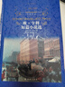 歐·亨利短篇小說(shuō)選（經(jīng)典譯林）（與莫泊桑、契訶夫比肩的短篇小說(shuō)巨匠，收入42部短篇杰作，入選語(yǔ)文課本） 曬單實(shí)拍圖