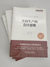 豐田生產(chǎn)的會(huì)計(jì)思維 田中正知 戰(zhàn)略管理運(yùn)營(yíng)管理 豐田精益管理系列 企業(yè)管理生產(chǎn)型企業(yè)現(xiàn)場(chǎng)管理 顛覆傳統(tǒng)會(huì)計(jì)思維 機(jī)械工業(yè)出版社 曬單實(shí)拍圖