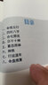 《命理四柱八字秘錄》書法藝術(shù)品 曬單實(shí)拍圖