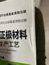 鋰離子電池正極材料：原理、性能與生產(chǎn)工藝 曬單實(shí)拍圖