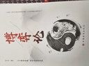 博弈論 正版經(jīng)商謀略人際交往為人處世商業(yè)談判博弈心理學(xué)基礎(chǔ)經(jīng)管勵志成功書籍 曬單實拍圖