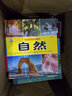 自然·好奇心大百科叢書全彩大圖注音版 科學(xué)啟蒙認(rèn)知大百科讀物小學(xué)生課外科普閱讀 曬單實拍圖
