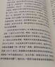 文化語言學(xué)導(dǎo)論（增訂版） 曬單實拍圖
