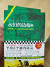 永恒的邊緣（套裝共3冊(cè)）（肯·福萊特世紀(jì)三部曲終章） 曬單實(shí)拍圖