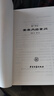 重光補(bǔ)注黃帝內(nèi)經(jīng)素問 曬單實拍圖