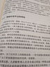 戰(zhàn)略管理：競爭與全球化（概念）（原書第12版） 曬單實拍圖