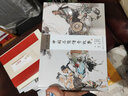 中國名醫傳奇故事 程多多 張載義 藝術(shù)連環(huán)畫(huà) 孫思邈沈括李時(shí)珍中醫事跡 中醫天人合一的智慧故事 上海人民美術(shù)出版社 曬單實(shí)拍圖