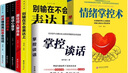 【官方正版】高手接話 公關(guān)技巧 漫畫圖解公關(guān)技巧 情商 高手發(fā)言 當(dāng)眾講話的訣竅 登臺(tái)演講 當(dāng)眾講話 樊登推薦超級(jí)演講就是超級(jí)故事 即興演講+處事技巧+好好接話+回話的技術(shù)+高情商聊天中國(guó)式溝通智慧  曬單實(shí)拍圖