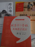 指向核心素養：北京十一學(xué)校名師教學(xué)設計（語(yǔ)文八年級下冊） 曬單實(shí)拍圖