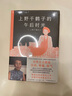 【當(dāng)當(dāng) 正版書籍 印簽版】上野千鶴子的午后時光 上野老師人生感悟首次披露 自傳體散文集 文學(xué)散文隨筆 曬單實拍圖