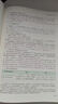 眾合法考2025司法考試全套教材 2025年國家法律職業(yè)資格考試客觀題精講卷柏浪濤刑法孟獻(xiàn)貴民法左寧刑訴戴鵬民訴郄鵬恩商經(jīng)知三國馬峰理論李佳行政法法考全套資料 2025【柏浪濤刑法】精講卷 曬單實(shí)拍圖