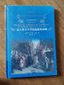 論人類不平等的起源和基礎(chǔ) 原著無(wú)刪減精裝版 譯林出版社 《社會(huì)契約論》的基礎(chǔ)，法語(yǔ)直譯，一字未刪，理解盧梭，由此書入門 圖書 曬單實(shí)拍圖