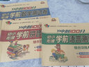 幼小銜接試卷測試卷全套學(xué)前班教材一日一練語文拼音數(shù)學(xué)啟蒙練習(xí)題入學(xué)準(zhǔn)備大練習(xí)幼兒園大班升一年級幼升小銜接練習(xí)冊每日一練 【幼小銜接測試卷】 語言 拼音 數(shù)學(xué)基礎(chǔ)+提高6冊 曬單實拍圖