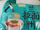 今麦郎山西刀削面 方便面袋装寻味中华非油炸卤香炖肉速食面条 【5袋】鲜香原汤兰州拉面 实拍图