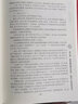 【新華書(shū)店正版】唐太宗李世民傳 無(wú) 傳記 曬單實(shí)拍圖