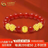 中國(guó)黃金（CHINA GOLD）黃金手鏈女款足金紅瑪瑙貔貅手飾轉(zhuǎn)運(yùn)珠手串七夕送女朋友生日禮物 8mm紅瑪瑙【2只貔貅+1顆金珠】約3.6g 曬單實(shí)拍圖
