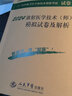 備考2026人衛(wèi)版放射醫(yī)學(xué)技術(shù)師官方考試指導(dǎo)用書(shū)教材歷年模擬試卷視頻網(wǎng)課題庫(kù)放射技師考試教材2025衛(wèi)生專(zhuān)業(yè)技術(shù)資格考試醫(yī)學(xué)影像技術(shù)中級(jí)2025 放射（師）官方教材+真題試卷 曬單實(shí)拍圖