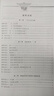 2025秋初中小題狂做提優(yōu)版巔峰版九年級上冊下冊數學(xué)語(yǔ)文英語(yǔ)物理化學(xué)人教蘇科譯林滬教版初三教材全解基礎題練習冊作業(yè)本教輔書(shū)試卷資料恩波教育 2本【25秋上冊】 巔峰版 數學(xué)+物理 蘇科版 曬單實(shí)拍圖