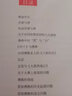 季羨林談佛（典藏本） 曬單實(shí)拍圖
