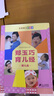正版舊書(shū)鄭玉巧育兒經(jīng)嬰兒卷全新修訂彩色版 曬單實(shí)拍圖