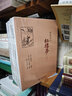 新批校注紅樓夢(mèng) 1-4 商務(wù)印書(shū)館 曬單實(shí)拍圖