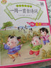 一周一首古詩詞全套4冊 3~6歲兒童經典誦讀古詩詞啟蒙讀 有聲朗誦兒童經典文學讀物 小蜜蜂誦讀版圖畫 曬單實拍圖