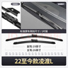 湃速適配22-25款大眾凌渡L無(wú)骨雨刮器原廠(chǎng)原裝汽車(chē)前雨刷膠條24+19 曬單實(shí)拍圖
