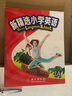 新精選小學(xué)英語(yǔ)教材Primary Longman Elect 1A 1B2A3456B學(xué)生課本含朗文小英APP培生朗文外國語(yǔ)學(xué)校少兒英語(yǔ)6-12歲朗文英文書(shū)籍 1A 學(xué)生課本(含朗文小英) 曬單實(shí)拍圖