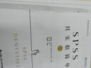 SPSS其實很簡單（第3版）（管理者終身學習） 曬單實拍圖