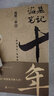 盜墓筆記十年 南派三叔 隨書贈明信片+藏書票 磨鐵官方旗艦店正版 南派三叔單冊文學(xué)長篇小說摸金校尉吳邪藏?；ㄉ澈乙审@悚恐怖重啟鬼吹燈類型 磨鐵圖書正版包郵 曬單實拍圖