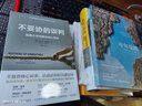 【樊登推薦】不妥協(xié)的談判 哈佛大學(xué)經(jīng)典談判心理課 丹尼爾夏皮羅 中信出版社圖書(shū) 曬單實(shí)拍圖