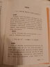 精裝正版論語全集完整版譯注國學經(jīng)典孔子儒家原著書籍青少年全解中國哲學小學生五六七年級高中必讀正版書目初中生中學版全套倫語 版全套倫語 曬單實拍圖