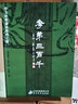 學(xué)庸論語王財貴 國學(xué)經(jīng)典兒童大字注音簡繁對照 大學(xué)中庸正版 孝弟三百千新版 曬單實拍圖