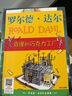 【新華正版】外公的雜貨店1+2 三四五六年級課外閱讀書籍8-10-12周歲快樂人生哲學(xué)國外趣味兒童文學(xué)作文素材范本暢銷故事書 曬單實(shí)拍圖