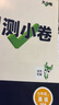 萬(wàn)唯大小卷七年級上下冊試卷  2025初一萬(wàn)維初中七上下期末沖刺卷 數學(xué)語(yǔ)文英語(yǔ)物理化學(xué)政治歷史地理生物小四門(mén)  萬(wàn)維中考七年級 上冊【英語(yǔ)】人教版 曬單實(shí)拍圖