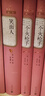 人民文學(xué)出版社精裝名著名譯系列單本自選 荷馬史詩(shī) 格林童話 傲慢與偏見(jiàn) 小王子 海底兩萬(wàn)里  世界名著學(xué)生課外閱讀 三個(gè)火槍手(上下)【定價(jià)54】 曬單實(shí)拍圖