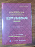 江恩華爾街選股術(shù)(精) 曬單實(shí)拍圖