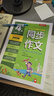 一本小學語文默寫能力訓練100分四年級上冊 2024秋同步教材字詞句聽寫課時基礎知識期末鞏固真題訓練 曬單實拍圖