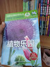 百科全書兒童讀物6 12歲全6冊小學(xué)生科普類書籍海洋昆蟲生物注音版一年級(jí)必讀經(jīng)典書目六歲七歲八歲九歲十歲讀書6-7-8-9-10歲兒童書適合讀的書男孩女孩子適合的閱讀看的書籍繪本課外書 曬單實(shí)拍圖