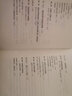 二手CEO說(shuō)：人人都應(yīng)該像企業(yè)家一樣思考 ［美］拉姆·查蘭（Ram Charan） 978 9成新 曬單實(shí)拍圖