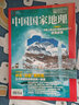 中國(guó)國(guó)家地理 2023年6月號(hào)【中國(guó)人雪山冰川的欣賞迭代了：欣賞冰洞】 旅游地理百科知識(shí)人文風(fēng)俗 自然旅游 人文景觀 科普百科 地理知識(shí) 曬單實(shí)拍圖