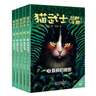 【新華正版】貓武士荒野手冊（全5冊） 艾琳亨特 外國兒童文學(xué)動物冒險(xiǎn)小說故事書奇幻科普讀物童話三四五六年級小學(xué)生課外閱讀書籍 曬單實(shí)拍圖