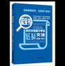 日語紅藍寶書系列 藍寶書 新日本語能力考試N5、N4文法 語法（詳解+練習） 曬單實拍圖