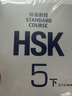 外研社·國際漢語口語系列教程：話題漢語（中級） 曬單實(shí)拍圖