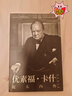 優(yōu)素?！たㄊ?鏡頭內外 后浪正版 20世紀精選偉大人物的標志性肖像照片 人像攝影作品集書(shū)籍 曬單實(shí)拍圖