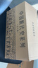 中國斷代史系列全10冊 原版原著(zhù)揭開(kāi)歷史之謎經(jīng)典古代春秋史中華上下五千年朝代更迭三國兩晉南北朝隋唐明清秦漢史政治經(jīng)濟文化 曬單實(shí)拍圖