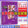 贈1-10季視頻 老友記筆記書第9-10季合訂本 老友記第九季第十季合訂本 跟著美劇老友記學(xué)英語筆記 曬單實拍圖