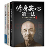 人生智慧套裝（弘一法師的人生智慧課,菜根譚的智慧,止學(xué)知止的人生智慧）（共3冊） 曬單實(shí)拍圖