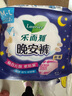 花王衛生巾晚安褲 超薄安睡褲型夜用安心褲 透氣舒爽彈力貼身 M-L碼 12條 100-140斤 特薄衛生褲 曬單實(shí)拍圖